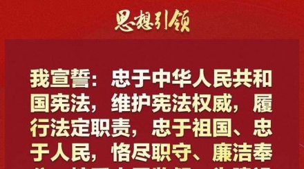 深刻把握习近平法治思想对宪法理论和宪法实践的原创性贡献